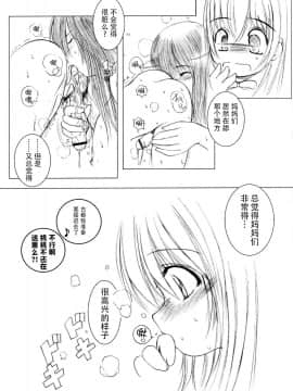 [钢华团汉化组] [えにぐま] 欠損少女 下_048_pg0047