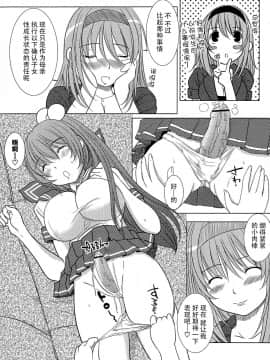 [钢华团汉化组] [えにぐま] 欠損少女 下_105_pg0104