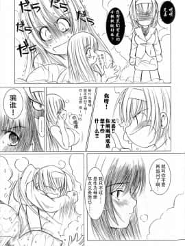 [钢华团汉化组] [えにぐま] 欠損少女 下_044_pg0043