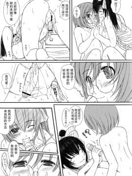 [钢华团汉化组] [えにぐま] 欠損少女 下_160_pg0159