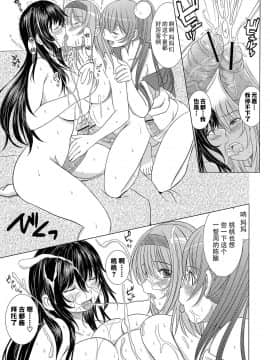 [钢华团汉化组] [えにぐま] 欠損少女 下_114_pg0113