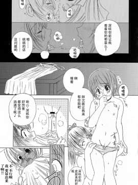 [钢华团汉化组] [えにぐま] 欠損少女 下_084_pg0083