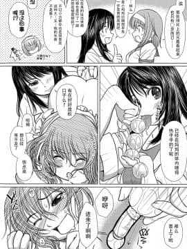 [钢华团汉化组] [えにぐま] 欠損少女 下_025_pg0024