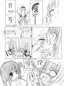 [钢华团汉化组] [えにぐま] 欠損少女 下_054_pg0053