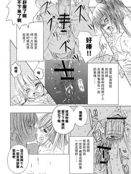 [钢华团汉化组] [えにぐま] 欠損少女 下_093_pg0092