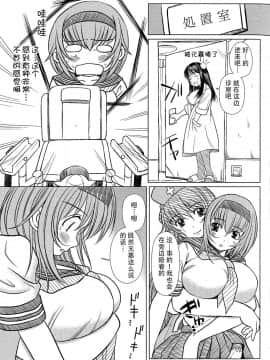 [钢华团汉化组] [えにぐま] 欠損少女 下_032_pg0031