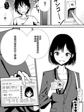 [沒有漢化][ディビ] 貴方がとろけおちるまで_196