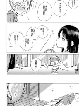 [沒有漢化][ディビ] 貴方がとろけおちるまで_036