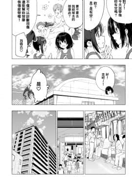 [かみか堂 (銀曜ハル)] 性感マッサージにハマってしまったバレー部女子の話～前編～ [中国翻訳] [DL版]_010