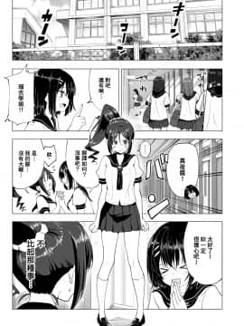 [かみか堂 (銀曜ハル)] 性感マッサージにハマってしまったバレー部女子の話～前編～ [中国翻訳] [DL版]_055