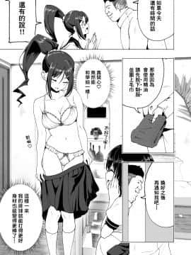 [かみか堂 (銀曜ハル)] 性感マッサージにハマってしまったバレー部女子の話～前編～ [中国翻訳] [DL版]_017