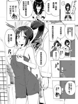 [かみか堂 (銀曜ハル)] 性感マッサージにハマってしまったバレー部女子の話～前編～ [中国翻訳] [DL版]_018