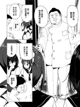 [かみか堂 (銀曜ハル)] 性感マッサージにハマってしまったバレー部女子の話～前編～ [中国翻訳] [DL版]_012