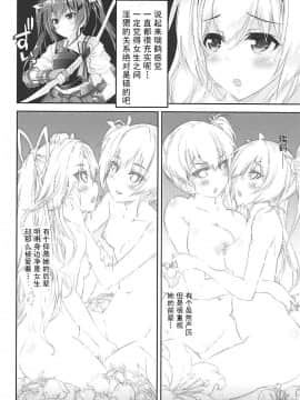 (C92) [魔法探偵社 (光姫満太郎)] 艦娘はH大好き10 -カンムスハエッチダイスキ10- (艦隊これくしょん -艦これ-) [中国翻訳]_06_6