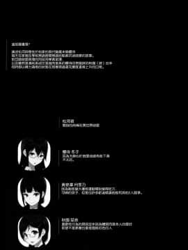 [NANIMOSHINAI (笹森トモエ)]  サキュバステードライフ1-10 [無修正][中国翻訳][無修正黑哥哥興趣使然PS個人改圖漢化]_150