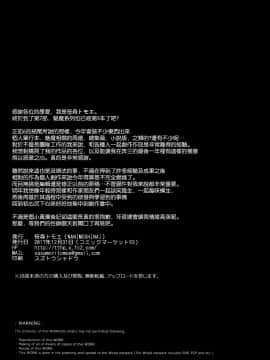 [NANIMOSHINAI (笹森トモエ)]  サキュバステードライフ1-10 [無修正][中国翻訳][無修正黑哥哥興趣使然PS個人改圖漢化]_208