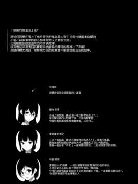 [NANIMOSHINAI (笹森トモエ)]  サキュバステードライフ1-10 [無修正][中国翻訳][無修正黑哥哥興趣使然PS個人改圖漢化]_087