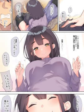 [ばつま亭 (ばつま)] もう駄目だ確実に妹が世界一かわいいし嫁になってもらおう_A_03