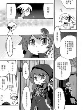 [52H裏漫画组] [かぜうま (南☆)] 世界樹のあのね  (世界樹の迷宮)_014