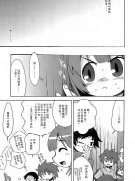 [52H裏漫画组] [かぜうま (南☆)] 世界樹のあのね  (世界樹の迷宮)_026