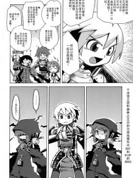 [52H裏漫画组] [かぜうま (南☆)] 世界樹のあのね  (世界樹の迷宮)_005