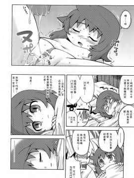 [52H裏漫画组] [かぜうま (南☆)] 世界樹のあのね  (世界樹の迷宮)_025