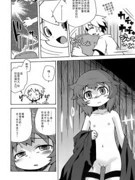 [52H裏漫画组] [かぜうま (南☆)] 世界樹のあのね  (世界樹の迷宮)_015