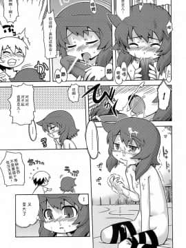 [52H裏漫画组] [かぜうま (南☆)] 世界樹のあのね  (世界樹の迷宮)_020