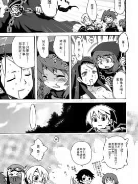 [52H裏漫画组] [かぜうま (南☆)] 世界樹のあのね  (世界樹の迷宮)_012