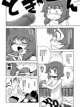 [52H裏漫画组] [かぜうま (南☆)] 世界樹のあのね  (世界樹の迷宮)_019