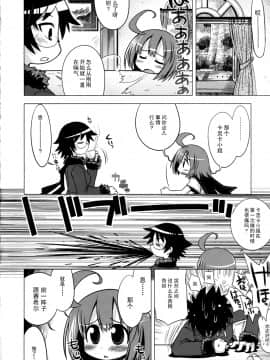 [52H裏漫画组] (みみけっと 19) [かぜうま (南☆)] 世界樹のあのね 7 (世界樹の迷宮)_005