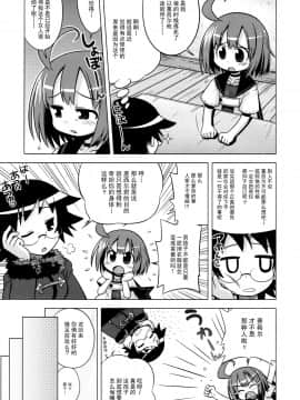 [52H裏漫画组] (みみけっと 19) [かぜうま (南☆)] 世界樹のあのね 7 (世界樹の迷宮)_006