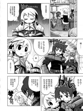 [52H裏漫画组] (みみけっと 19) [かぜうま (南☆)] 世界樹のあのね 7 (世界樹の迷宮)_007