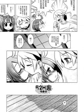 [52H裏漫画组] (みみけっと 19) [かぜうま (南☆)] 世界樹のあのね 7 (世界樹の迷宮)_010