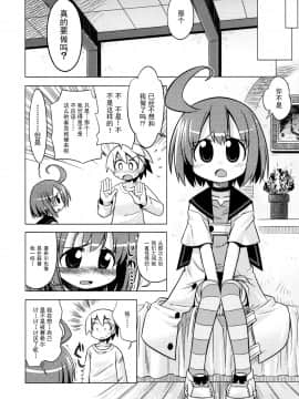 [52H裏漫画组] (みみけっと 19) [かぜうま (南☆)] 世界樹のあのね 7 (世界樹の迷宮)_009