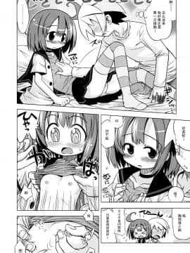 [52H裏漫画组] (みみけっと 19) [かぜうま (南☆)] 世界樹のあのね 7 (世界樹の迷宮)_011