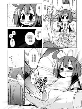 [52H裏漫画组] (みみけっと 19) [かぜうま (南☆)] 世界樹のあのね 7 (世界樹の迷宮)_017