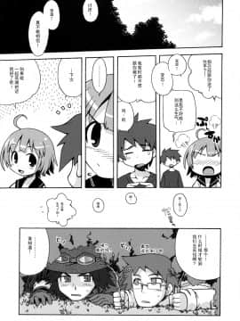 [52H裏漫画组] (サンクリ36) [かぜうま (南☆)] 世界樹のあのね 2 (世界樹の迷宮)_17