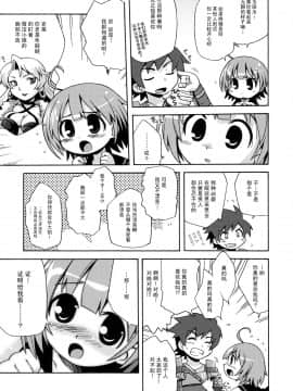 [52H裏漫画组] (サンクリ36) [かぜうま (南☆)] 世界樹のあのね 2 (世界樹の迷宮)_05