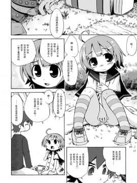 [52H裏漫画组] (サンクリ36) [かぜうま (南☆)] 世界樹のあのね 2 (世界樹の迷宮)_06