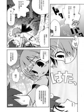 [52H裏漫画组] (サンクリ36) [かぜうま (南☆)] 世界樹のあのね 2 (世界樹の迷宮)_04