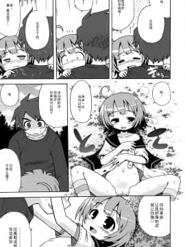 [52H裏漫画组] (サンクリ36) [かぜうま (南☆)] 世界樹のあのね 2 (世界樹の迷宮)_13