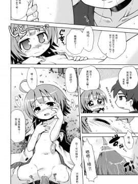 [52H裏漫画组] (サンクリ36) [かぜうま (南☆)] 世界樹のあのね 2 (世界樹の迷宮)_10