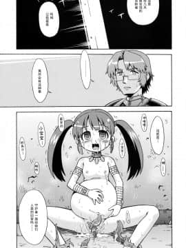 [52H裏漫画组] (サンクリ36) [かぜうま (南☆)] 世界樹のあのね 2 (世界樹の迷宮)_31