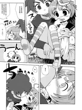 [52H裏漫画组] (サンクリ36) [かぜうま (南☆)] 世界樹のあのね 2 (世界樹の迷宮)_07