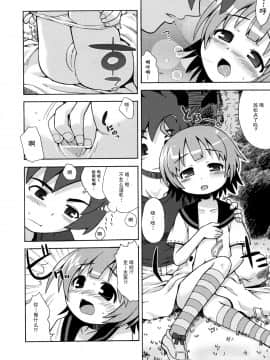 [52H裏漫画组] (サンクリ36) [かぜうま (南☆)] 世界樹のあのね 2 (世界樹の迷宮)_08