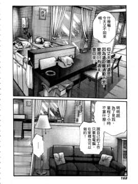 [風的工房][春輝] 私のHな履歴書みてください 1 請看看我的情色履歷 1_風的工房171