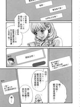 [風的工房][春輝] 私のHな履歴書みてください 1 請看看我的情色履歷 1_風的工房178