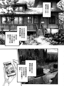 [風的工房][春輝] 私のHな履歴書みてください 1 請看看我的情色履歷 1_風的工房170