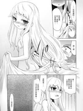 [52H裏漫画组] (サンクリ38) [かぜうま (南☆)] 世界樹のあのね 3 (世界樹の迷宮)_b2_16